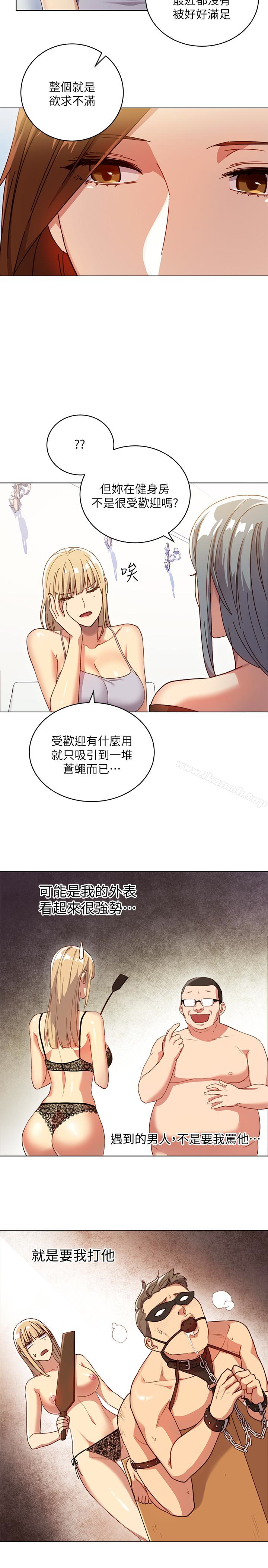 第4話-妳這裡還是一樣敏感啊