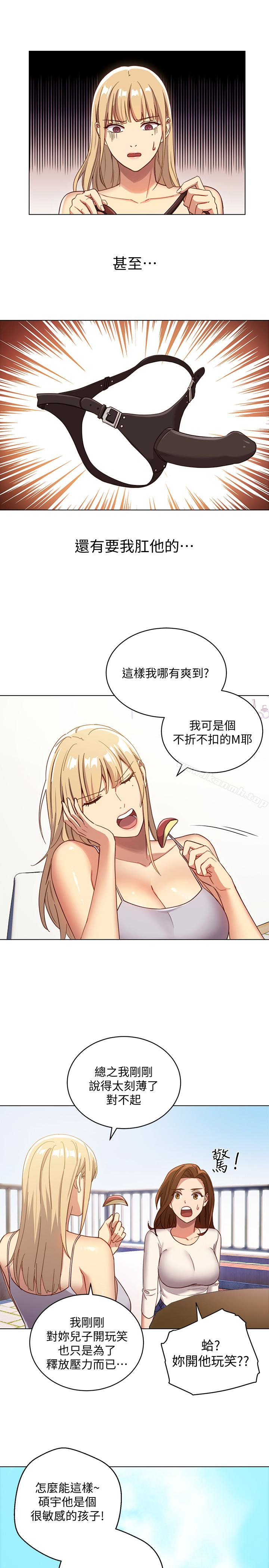 第4話-妳這裡還是一樣敏感啊