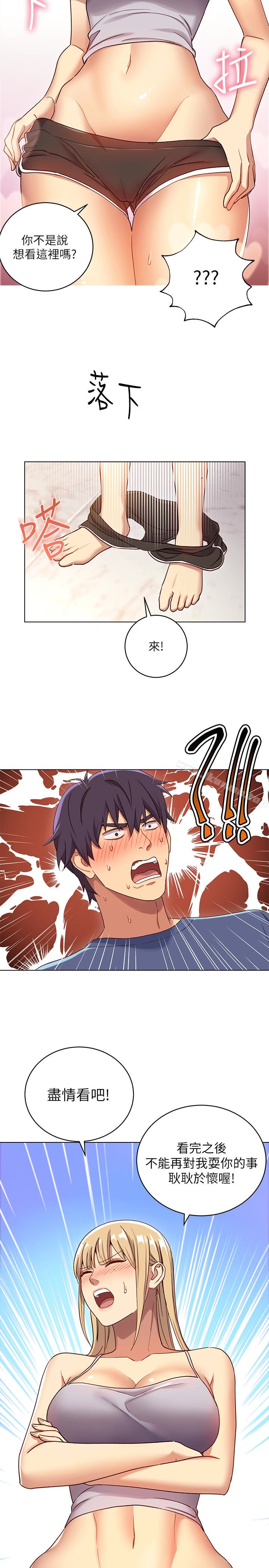 第4話-妳這裡還是一樣敏感啊