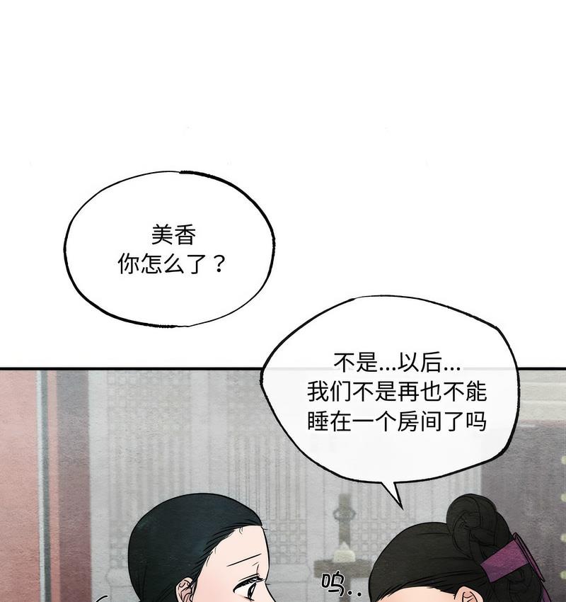 第5話
