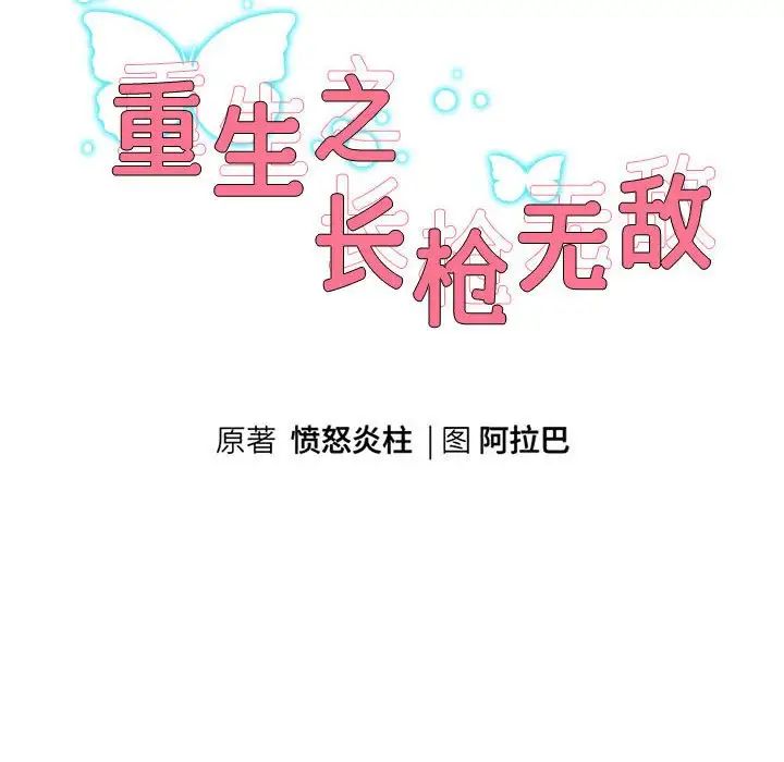 第4話