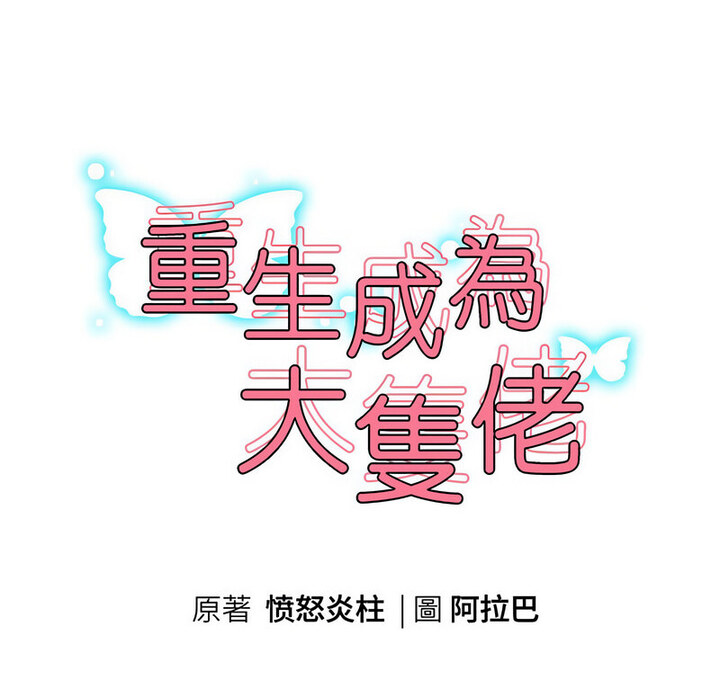 第5話