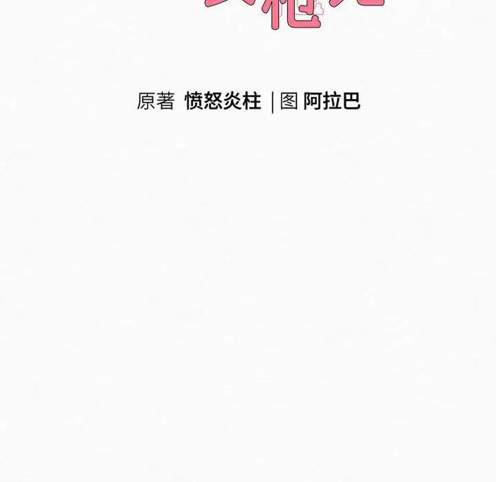 第7話