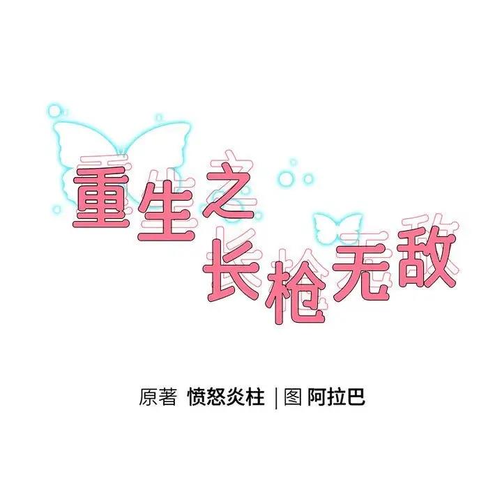 第13話