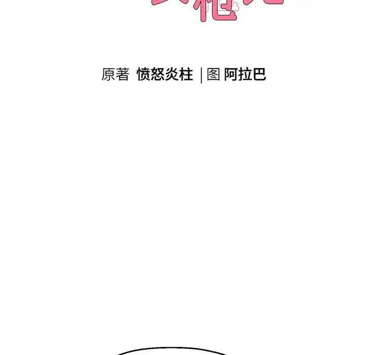 第14話