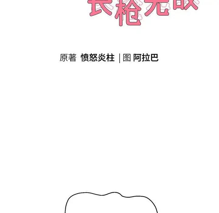 第16話