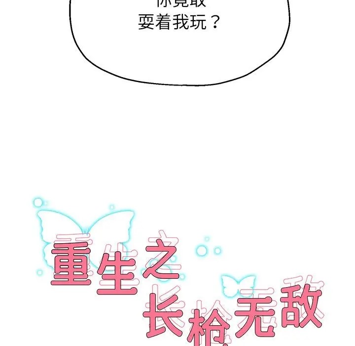 第17話