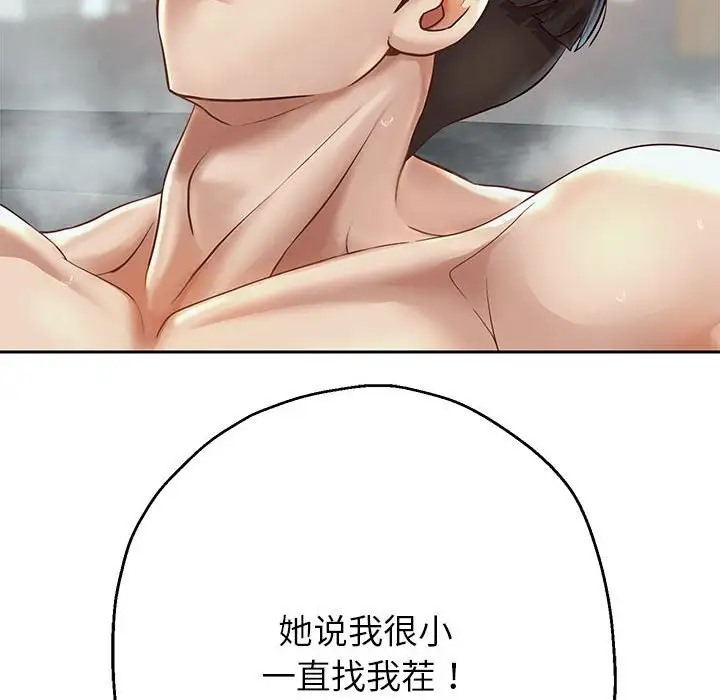 第17話
