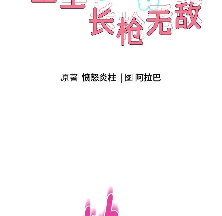第18話