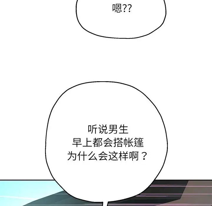 第18話