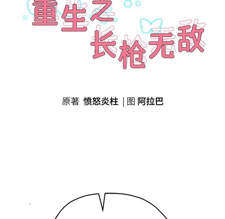 第19話