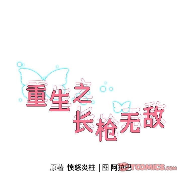 第23話
