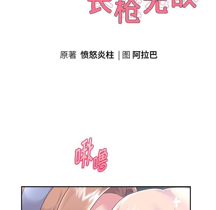 第26話