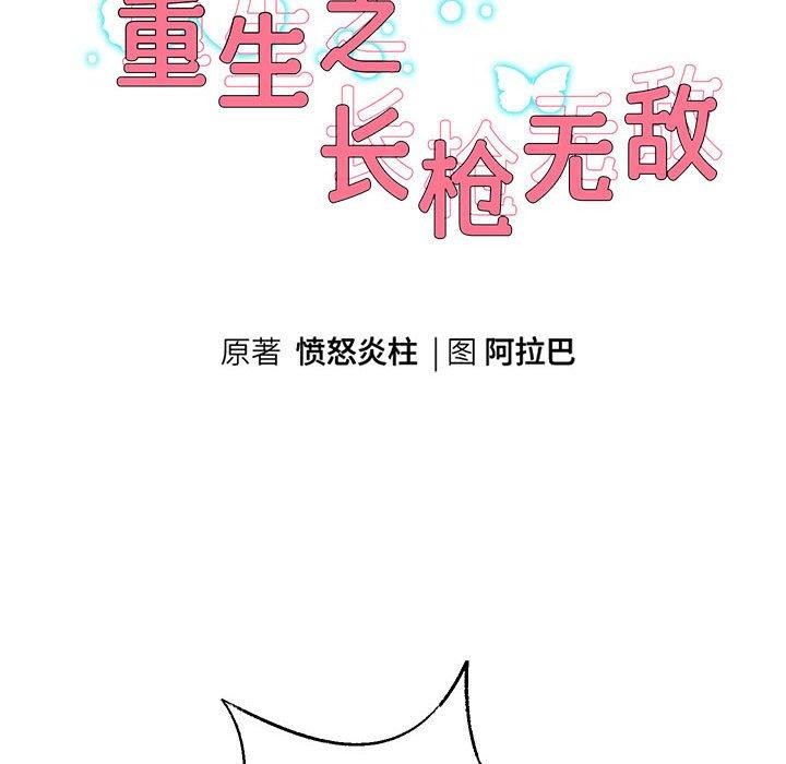 第29話