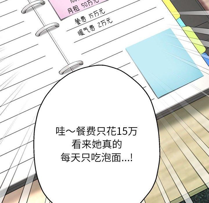 第29話