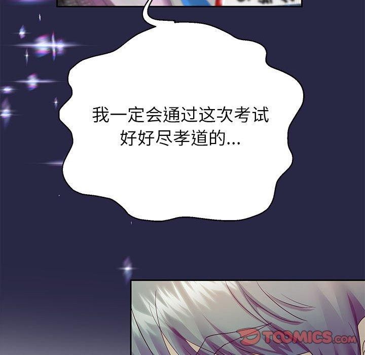 第29話