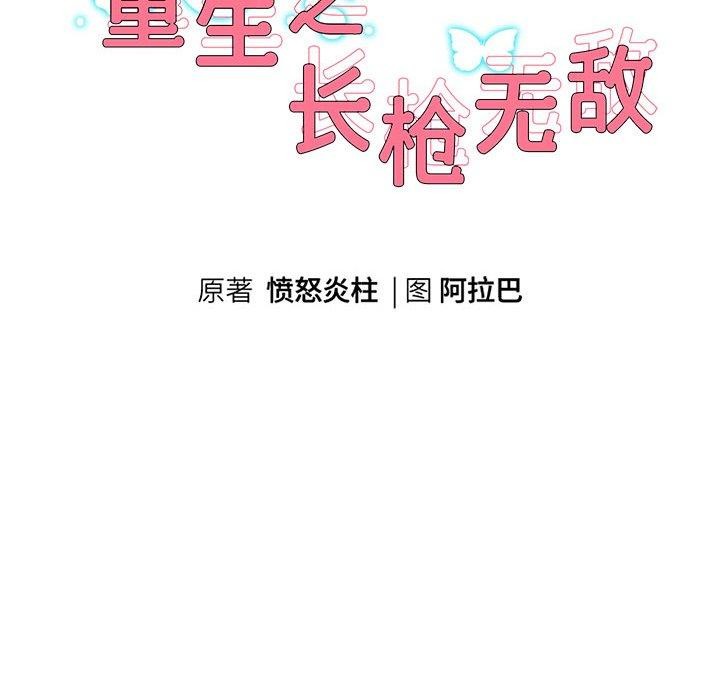 第31話