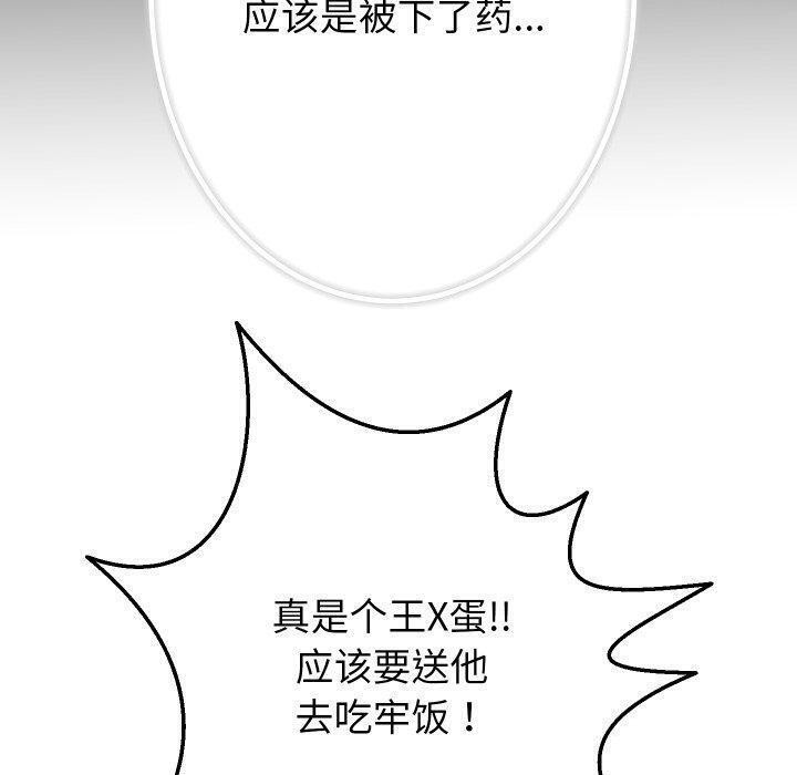第32話