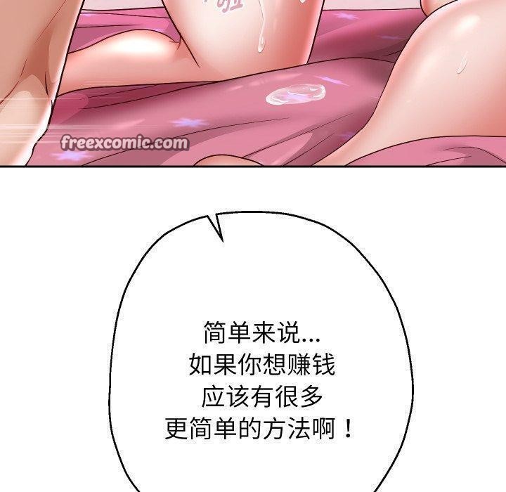 第32話