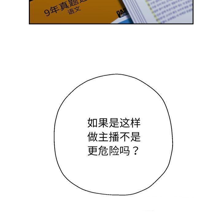 第32話