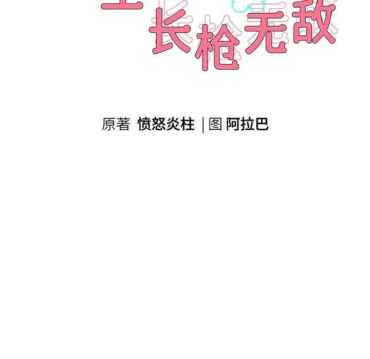 第33話