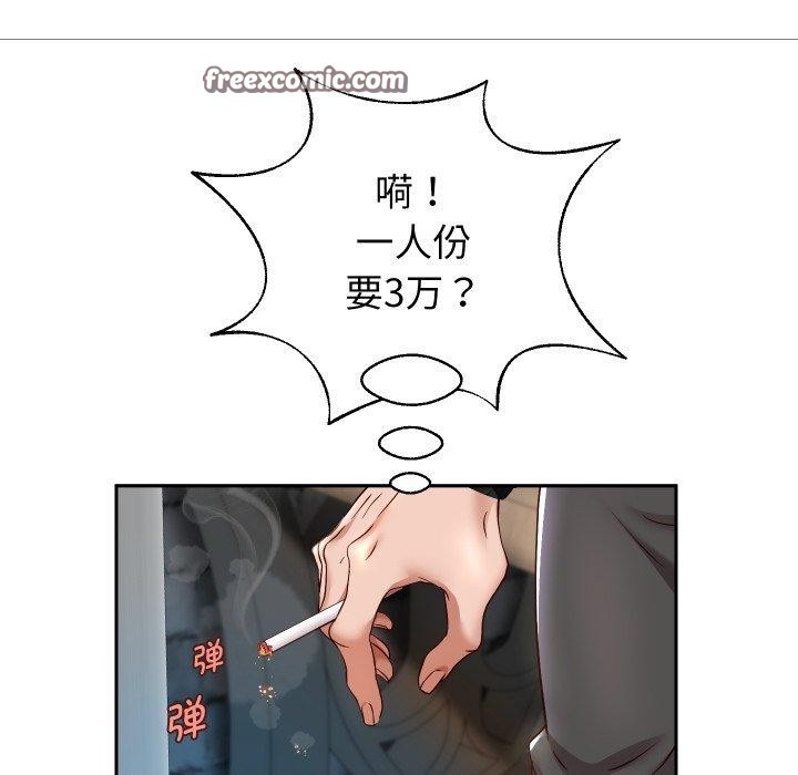 第33話