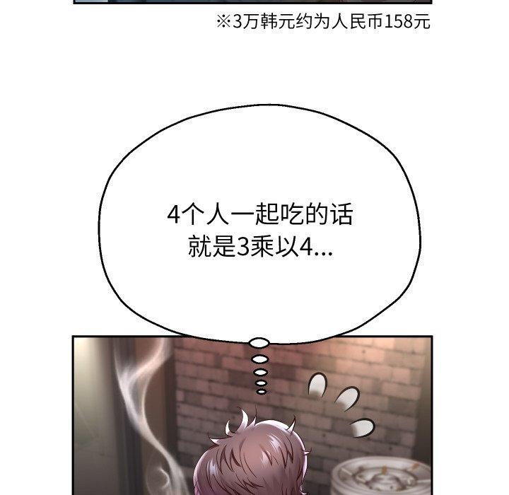 第33話