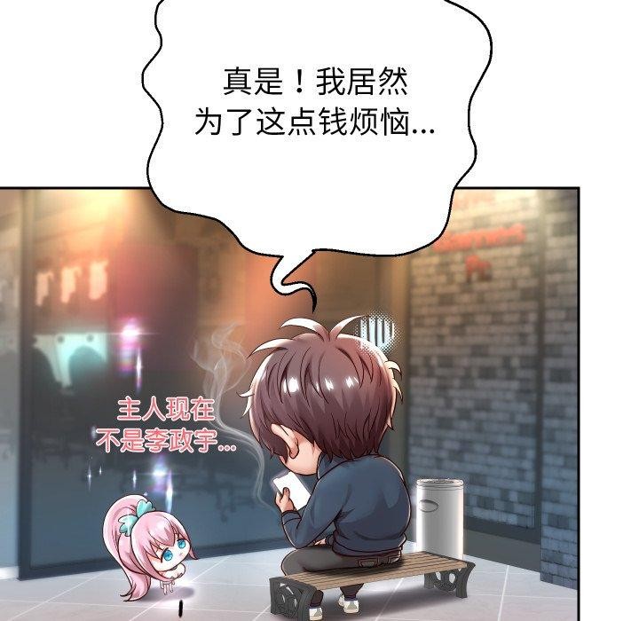 第33話