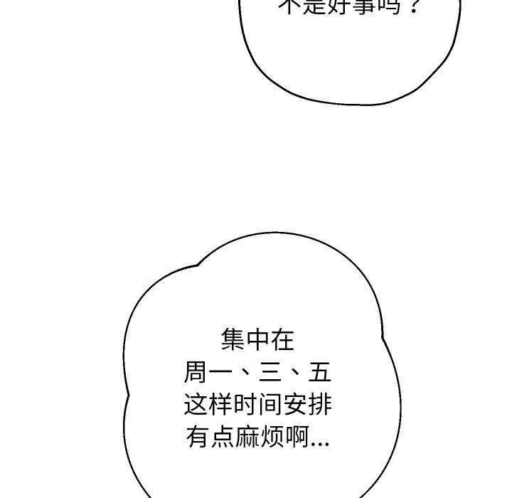 第33話