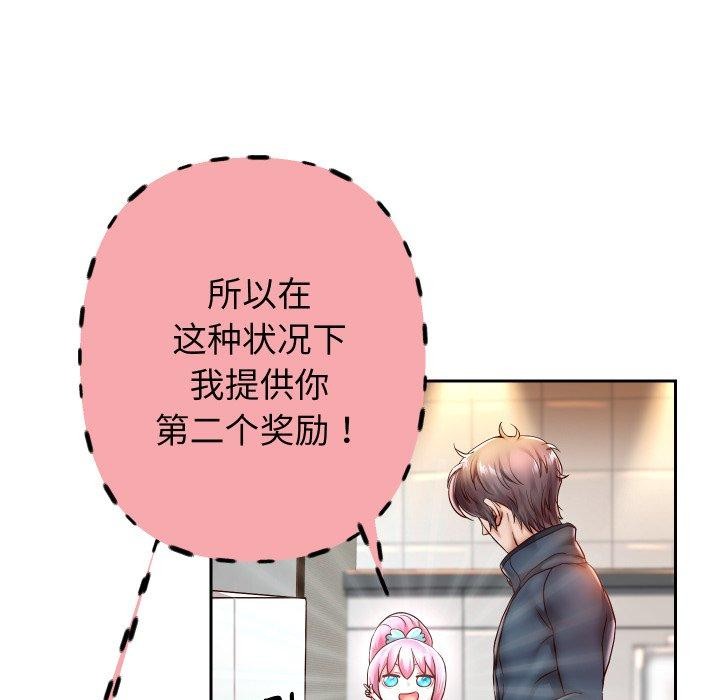 第33話