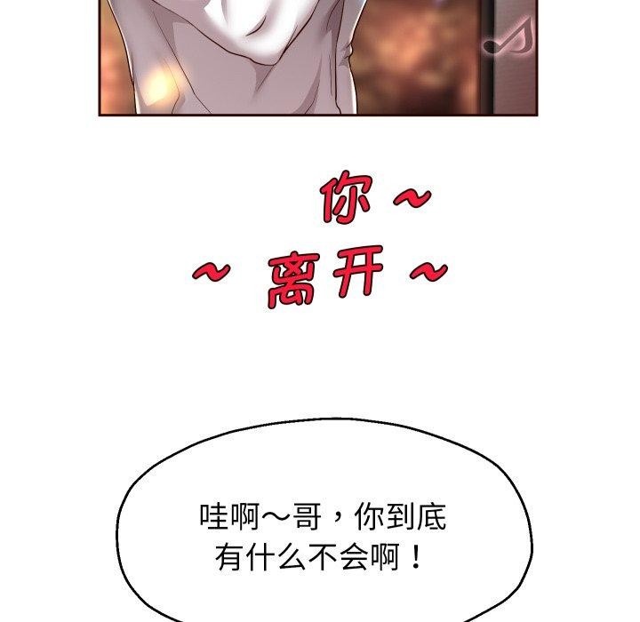 第33話