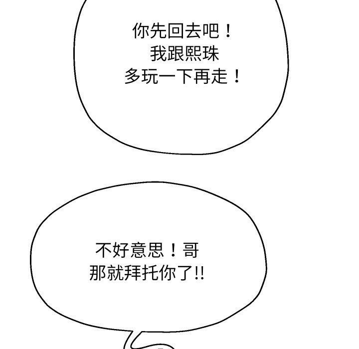 第33話