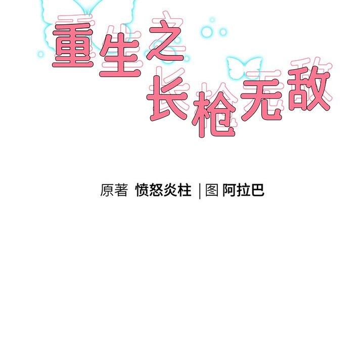 第34話