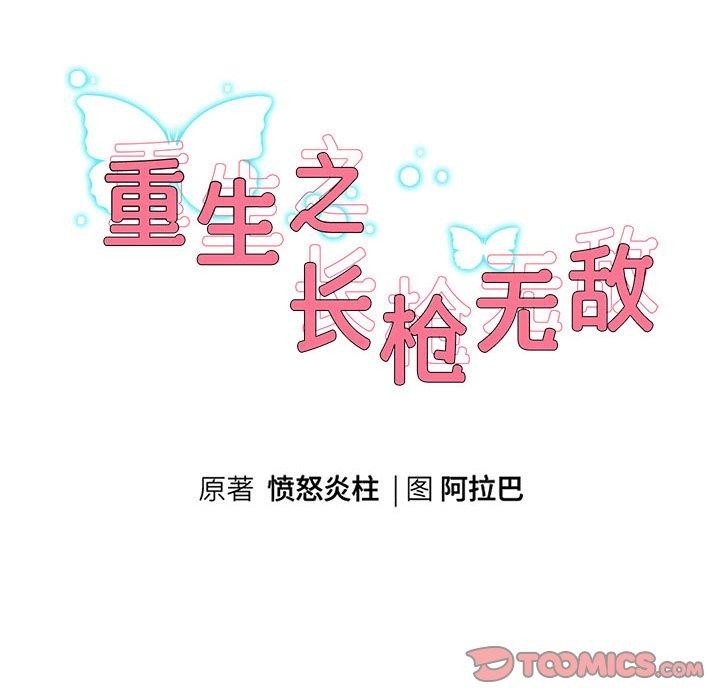第36話