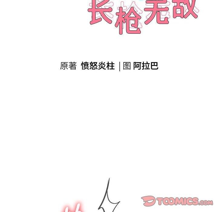 第37話