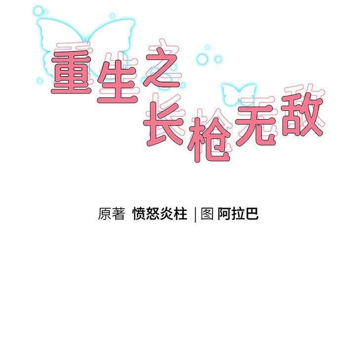 第38話