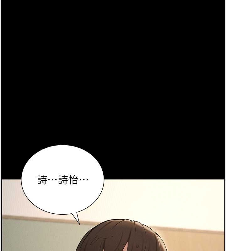 第19話-我「這裡」還需要加強