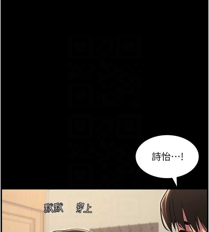 第19話-我「這裡」還需要加強