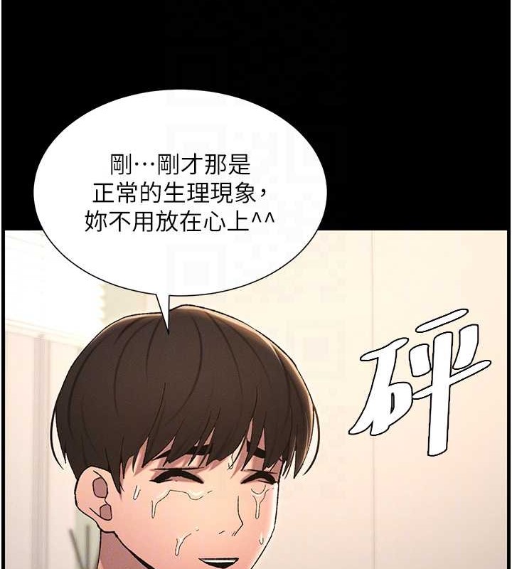 第19話-我「這裡」還需要加強