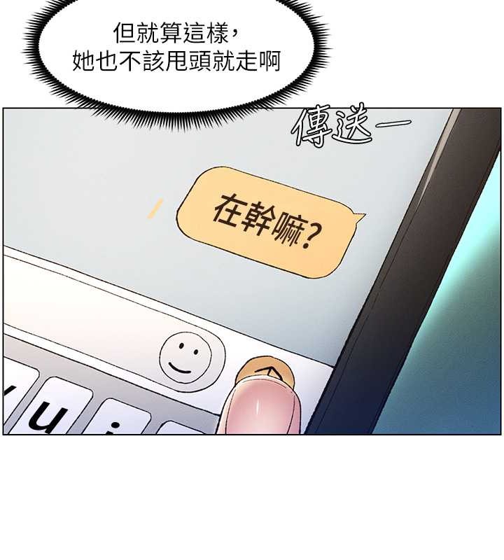 第19話-我「這裡」還需要加強