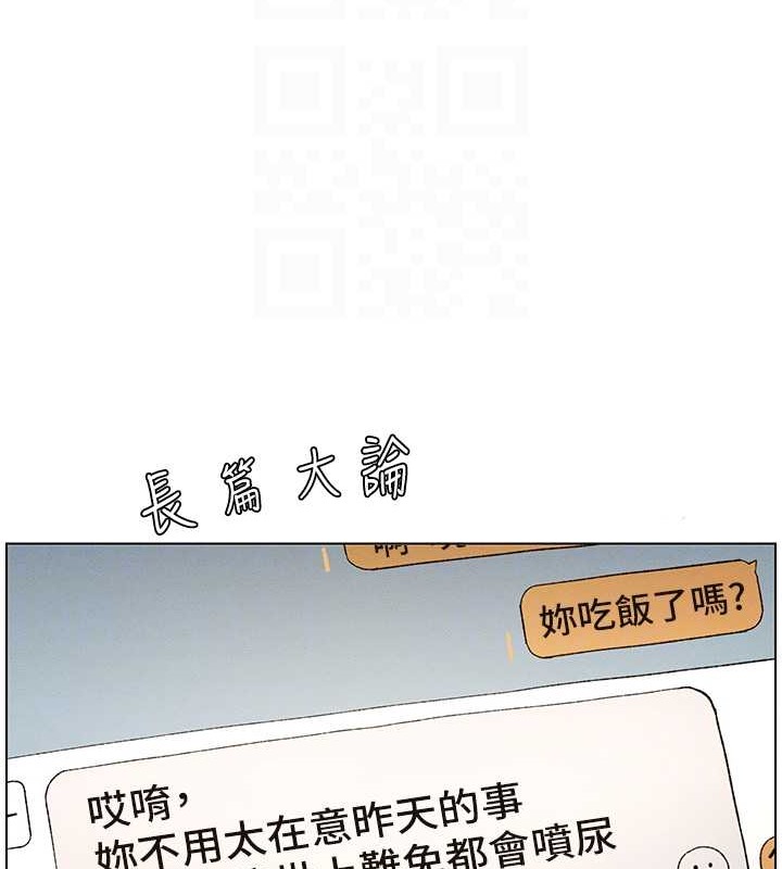 第19話-我「這裡」還需要加強