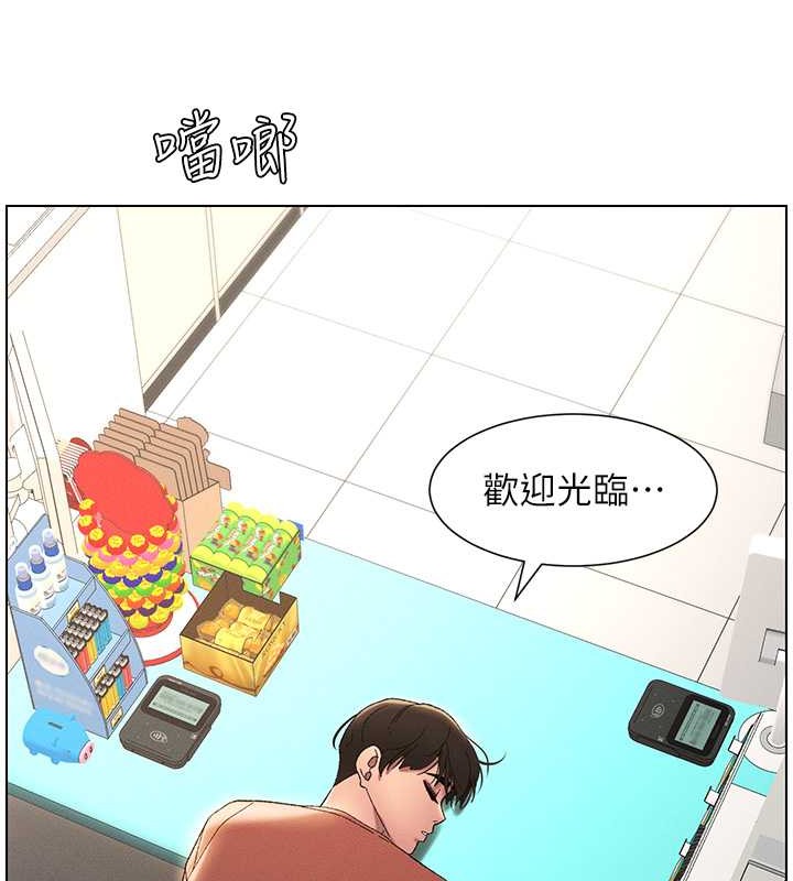 第19話-我「這裡」還需要加強