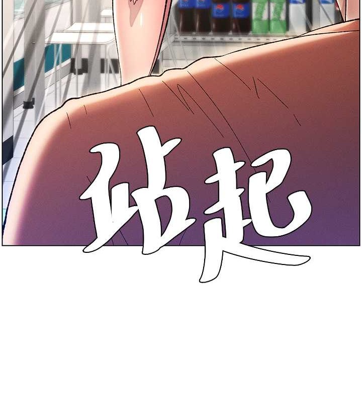 第19話-我「這裡」還需要加強