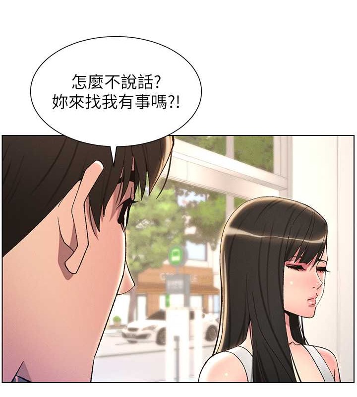 第19話-我「這裡」還需要加強