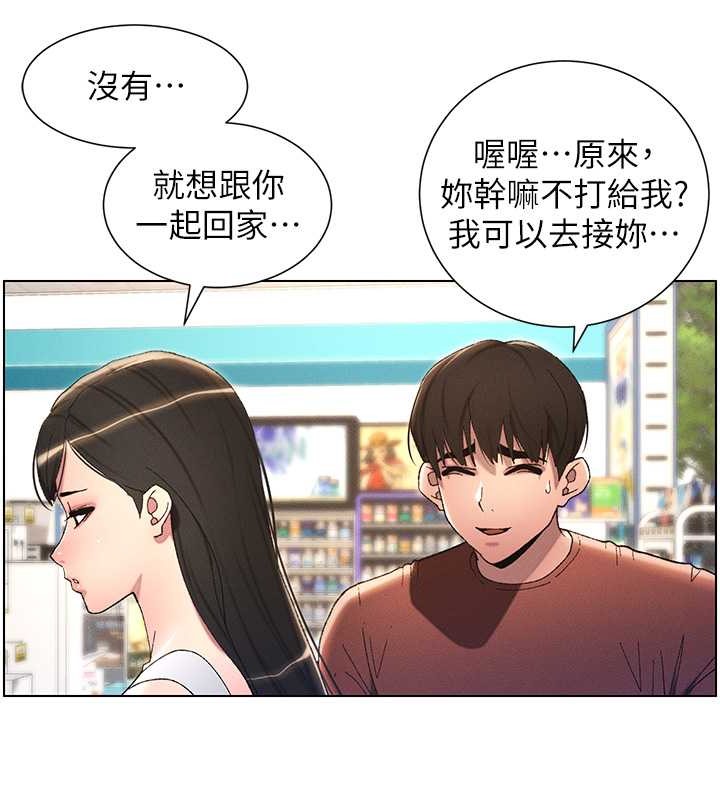 第19話-我「這裡」還需要加強
