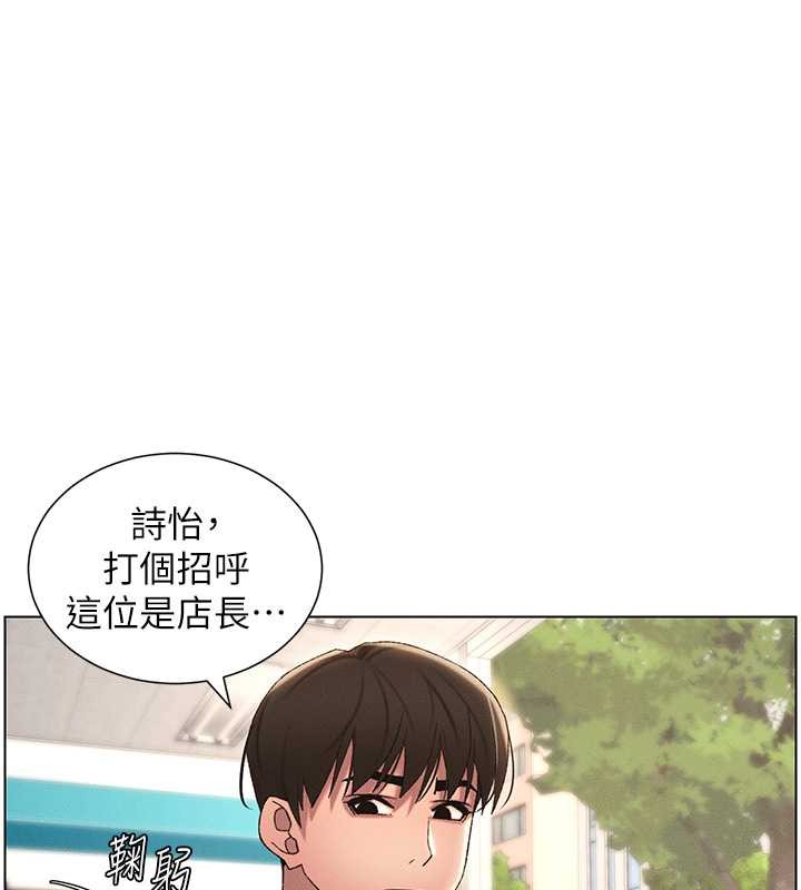 第19話-我「這裡」還需要加強