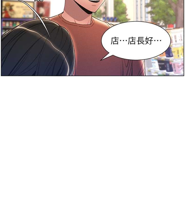 第19話-我「這裡」還需要加強