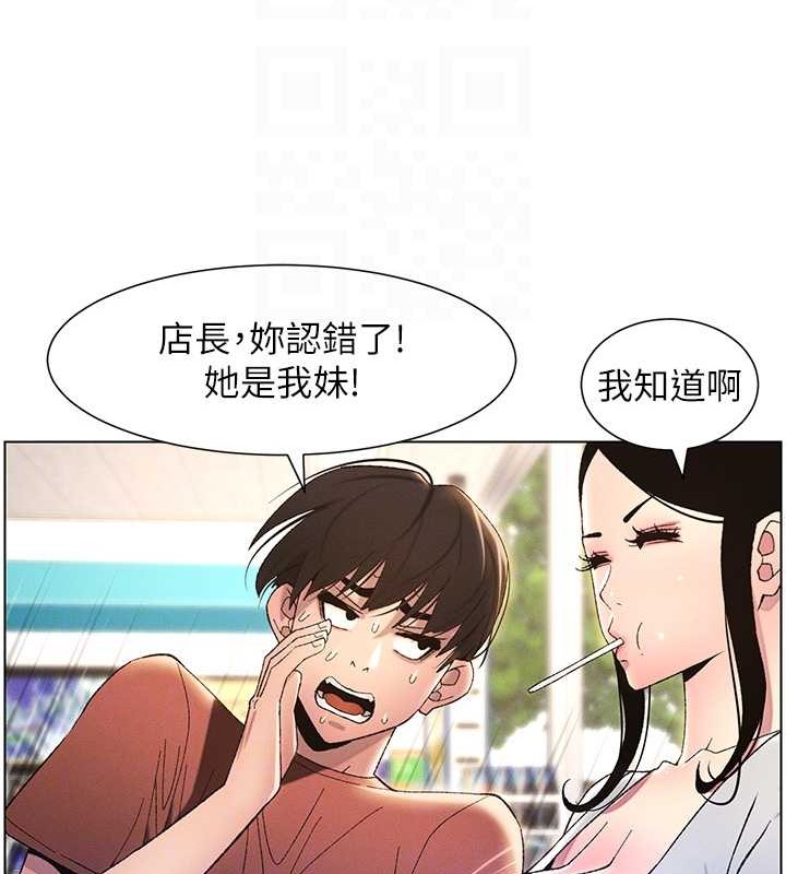 第19話-我「這裡」還需要加強