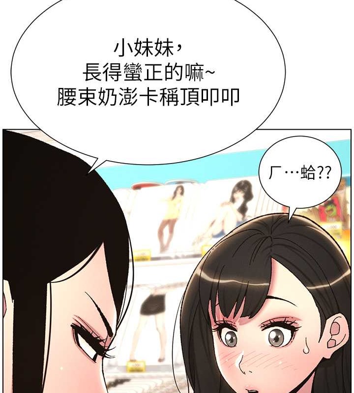 第19話-我「這裡」還需要加強