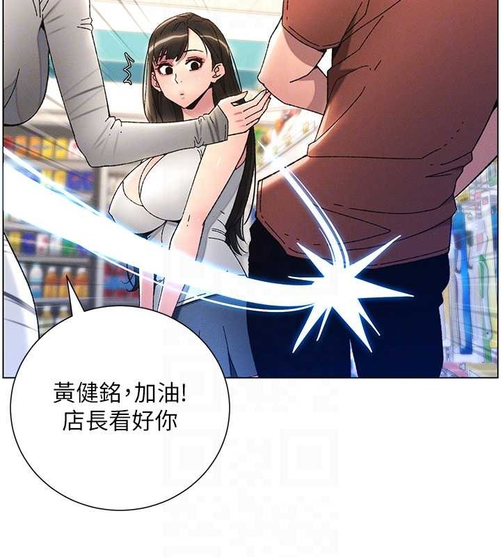 第19話-我「這裡」還需要加強